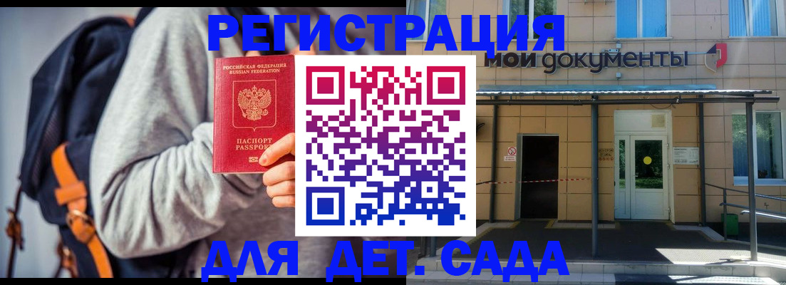 прописка для работы в Янауле