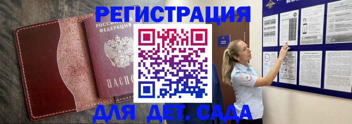 прописка в Янауле