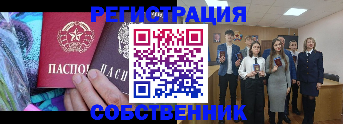 регистрация для школы в Янауле