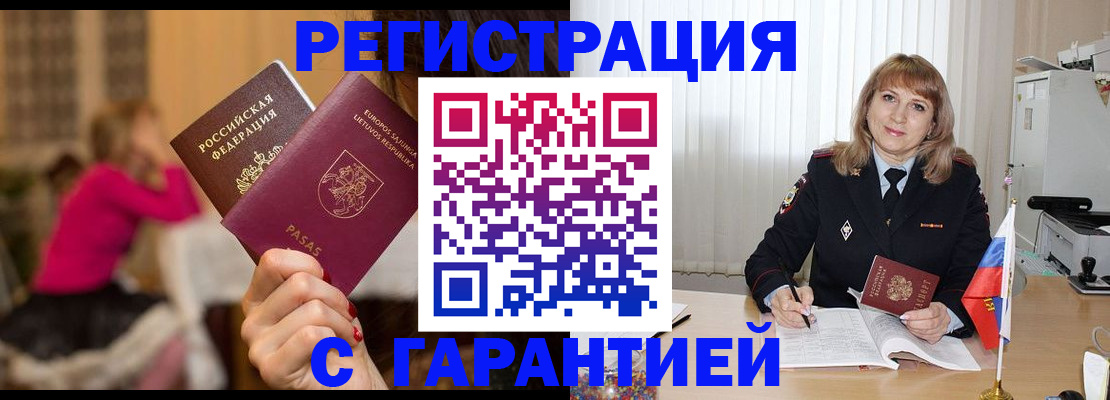 пропишу в квартире в Янауле