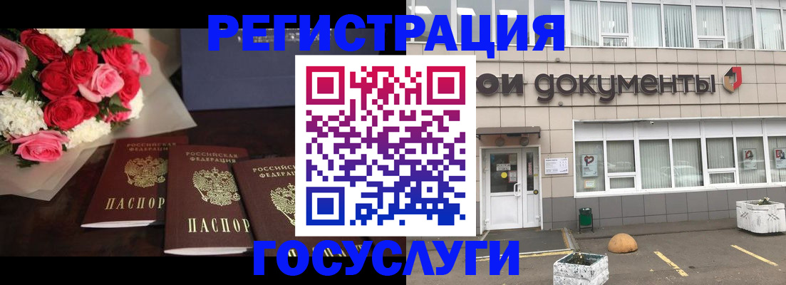 миграционный учет в Янауле