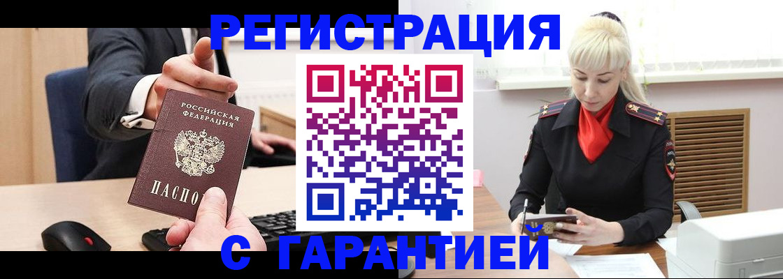 временная регистрация адрес в Янауле