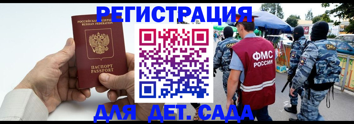 прописка иностранных граждан в Янауле